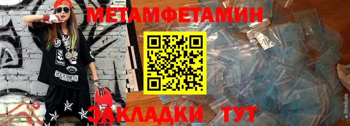 АМФЕТАМИН 97% Славянск-на-Кубани