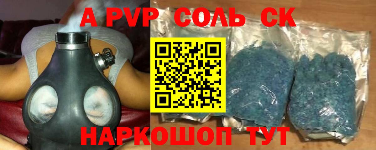 Славянск-на-Кубани  Альфа ПВП СК КРИС  A PVP Crystall  Вход с VPN 