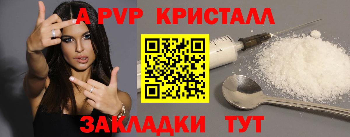 APVP СК Славянск-на-Кубани