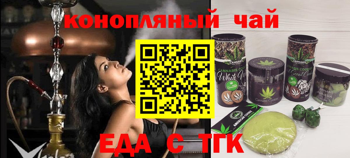 Славянск-на-Кубани  Cannafood марихуана  Вход с VPN 