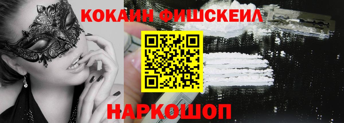 Кокаин Перу Славянск-на-Кубани