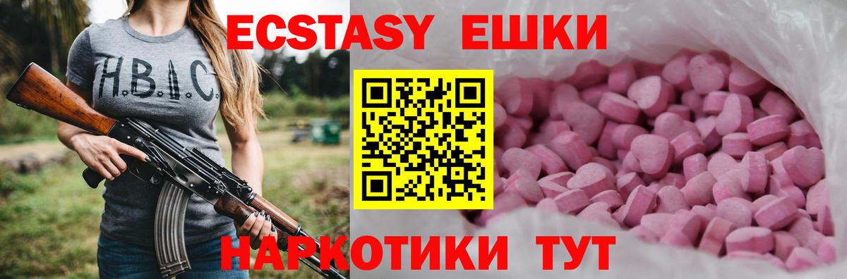 Славянск-на-Кубани  ЭКСТАЗИ  где купить   ЭКСТАЗИ MDMA  ЭКСТАЗИ диски  Вход с VPN 