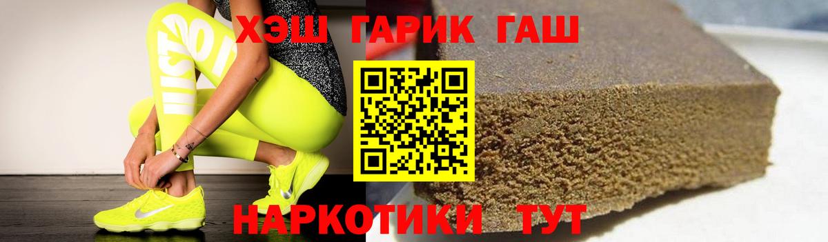 Славянск-на-Кубани  ГАШ hashish  купить закладку  Вход с VPN  ГАШ 