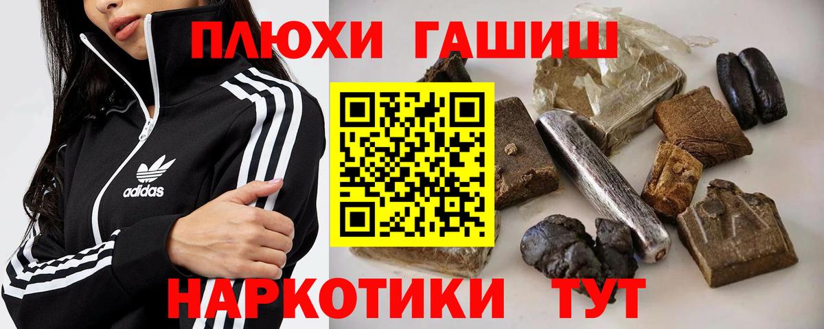 ГАШИШ гашик Славянск-на-Кубани
