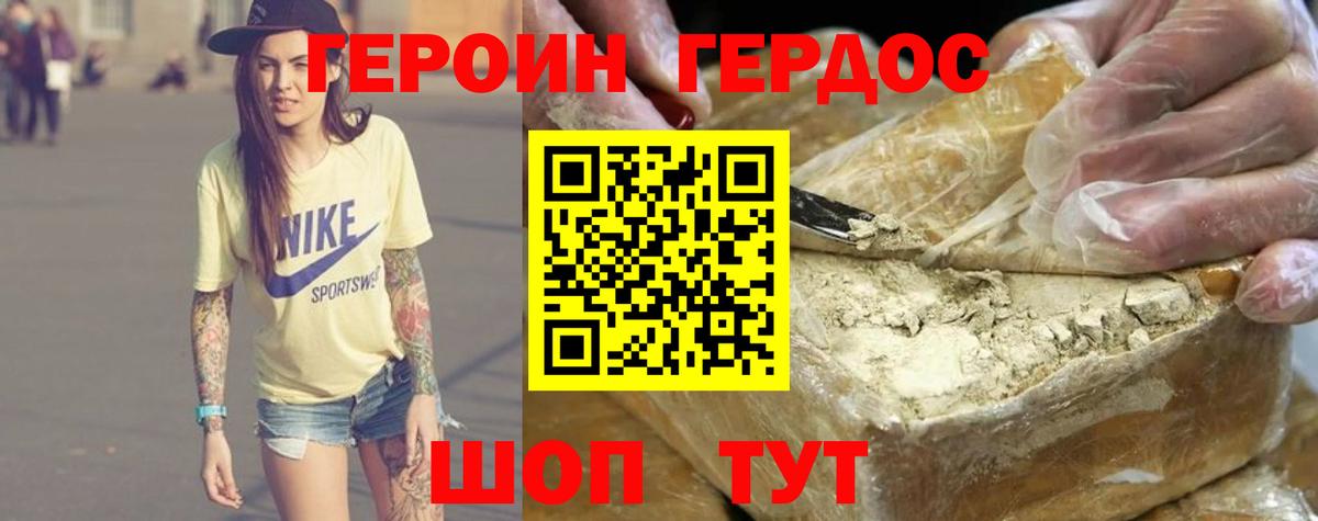 ГЕРОИН афганец  Вход с VPN  Славянск-на-Кубани 