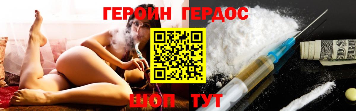 Героин Афган Славянск-на-Кубани