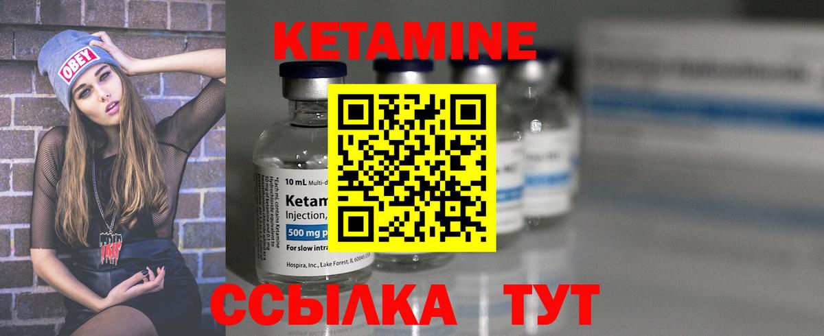 Кетамин VHQ  КЕТАМИН VHQ  Вход с VPN  Славянск-на-Кубани 