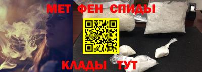 метамфетамин Кумертау