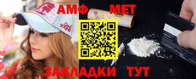 метамфетамин Кумертау