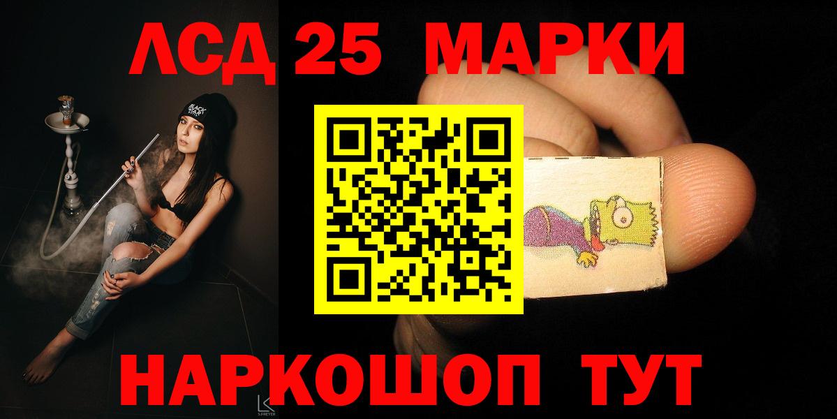 ЛСД экстази кислота  ЛСД экстази кислота  Славянск-на-Кубани  Вход с VPN 