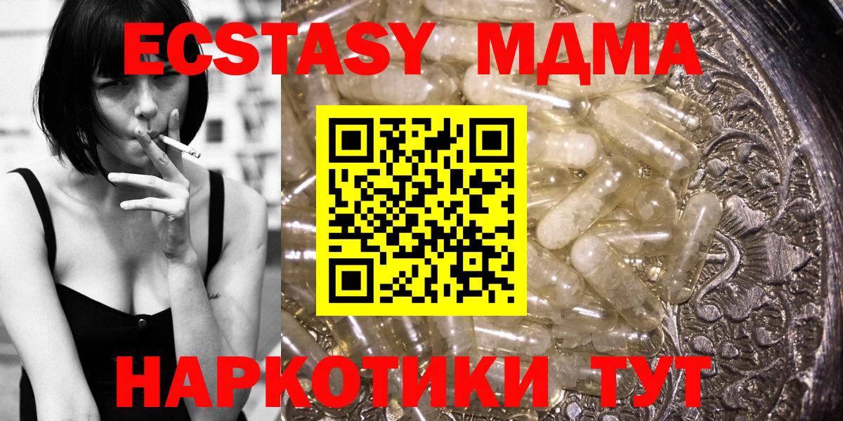 MDMA  MDMA crystal  Славянск-на-Кубани  Вход с VPN  МДМА Molly 