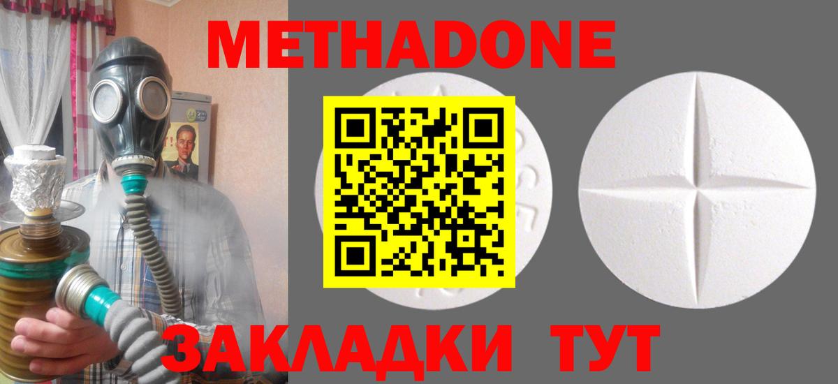 OMG как зайти  Метадон мёд  Славянск-на-Кубани  Вход с VPN  Метадон кристалл 