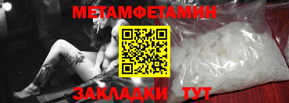 Первитин витя  Вход с VPN  Славянск-на-Кубани 