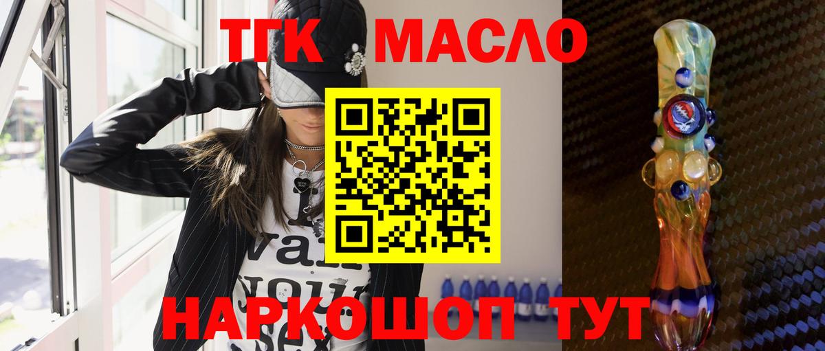 Славянск-на-Кубани  ТГК Wax  Вход с VPN 