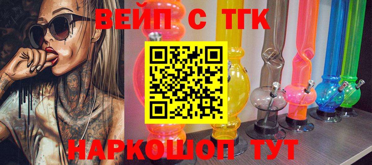 Дистиллят ТГК Wax Славянск-на-Кубани